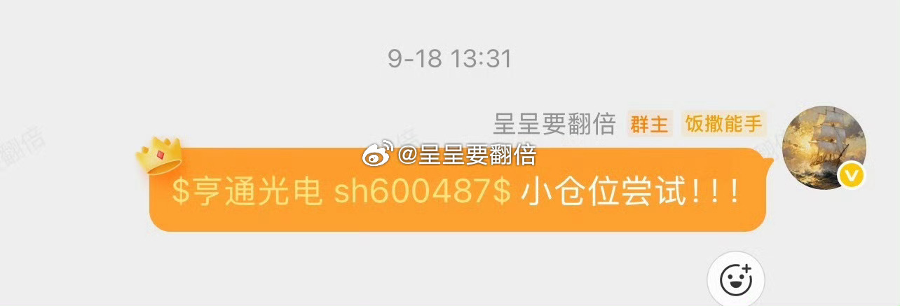 $亨通光电 sh600487$ 若冲高没有增量资金接力，可考虑分批止盈！ ​​​