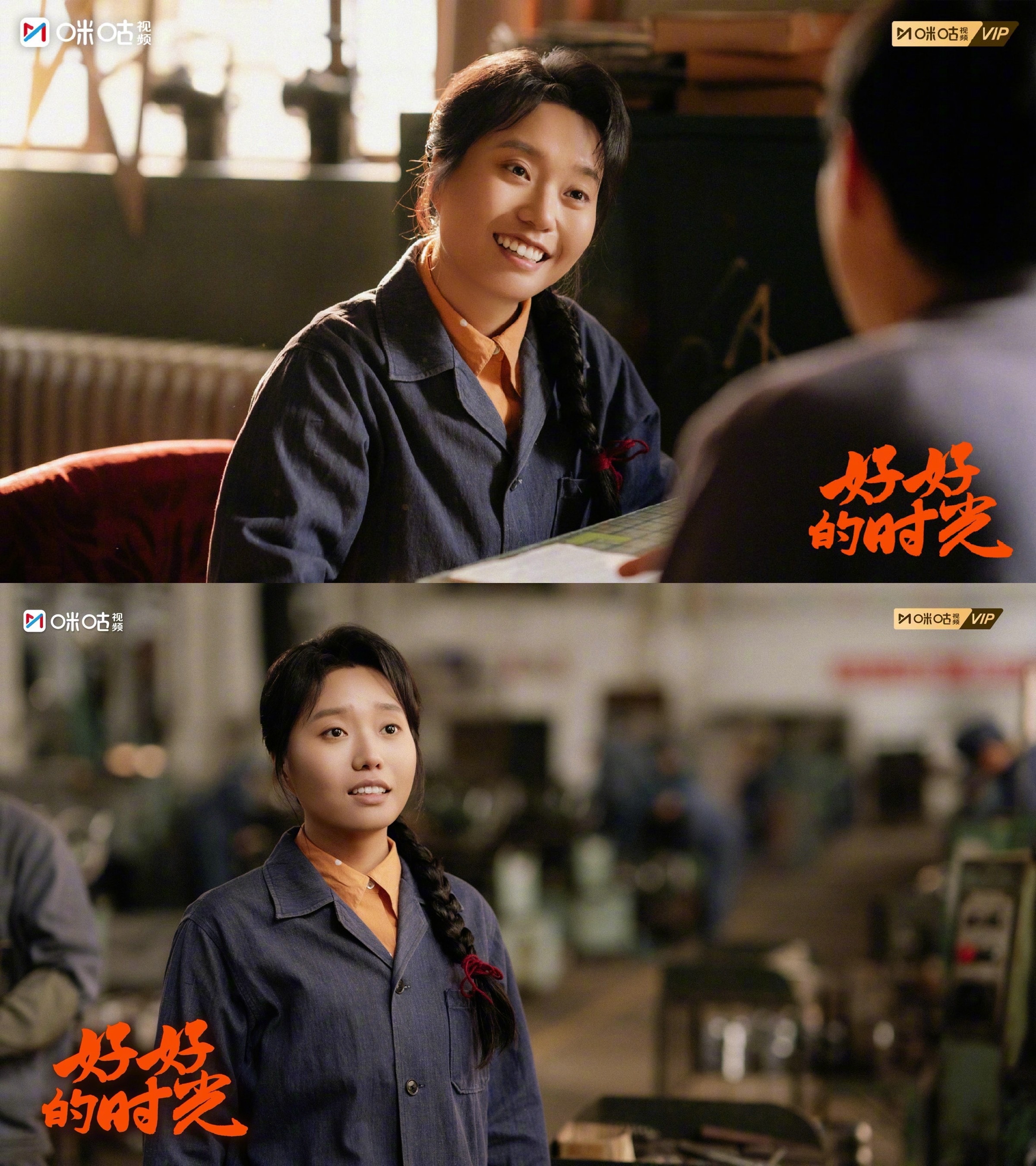 #李雪琴叶爱花直球式人生##李雪琴聊好好的时光和田雨对手戏# 热播剧《好好的时光