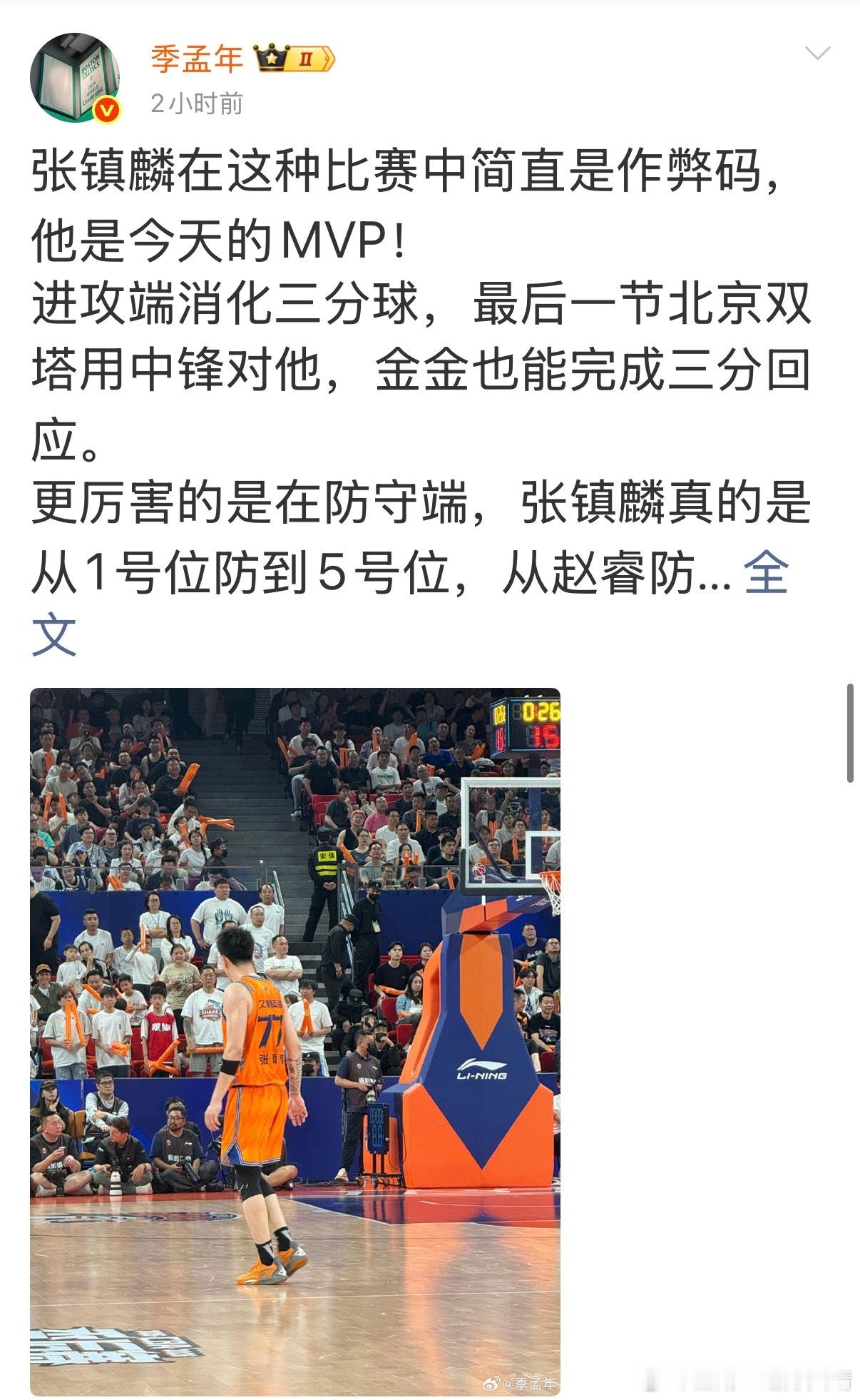 上海男篮vs北京男篮台词不对啊～不是靠妈妈才投进的三分球吗？CBA