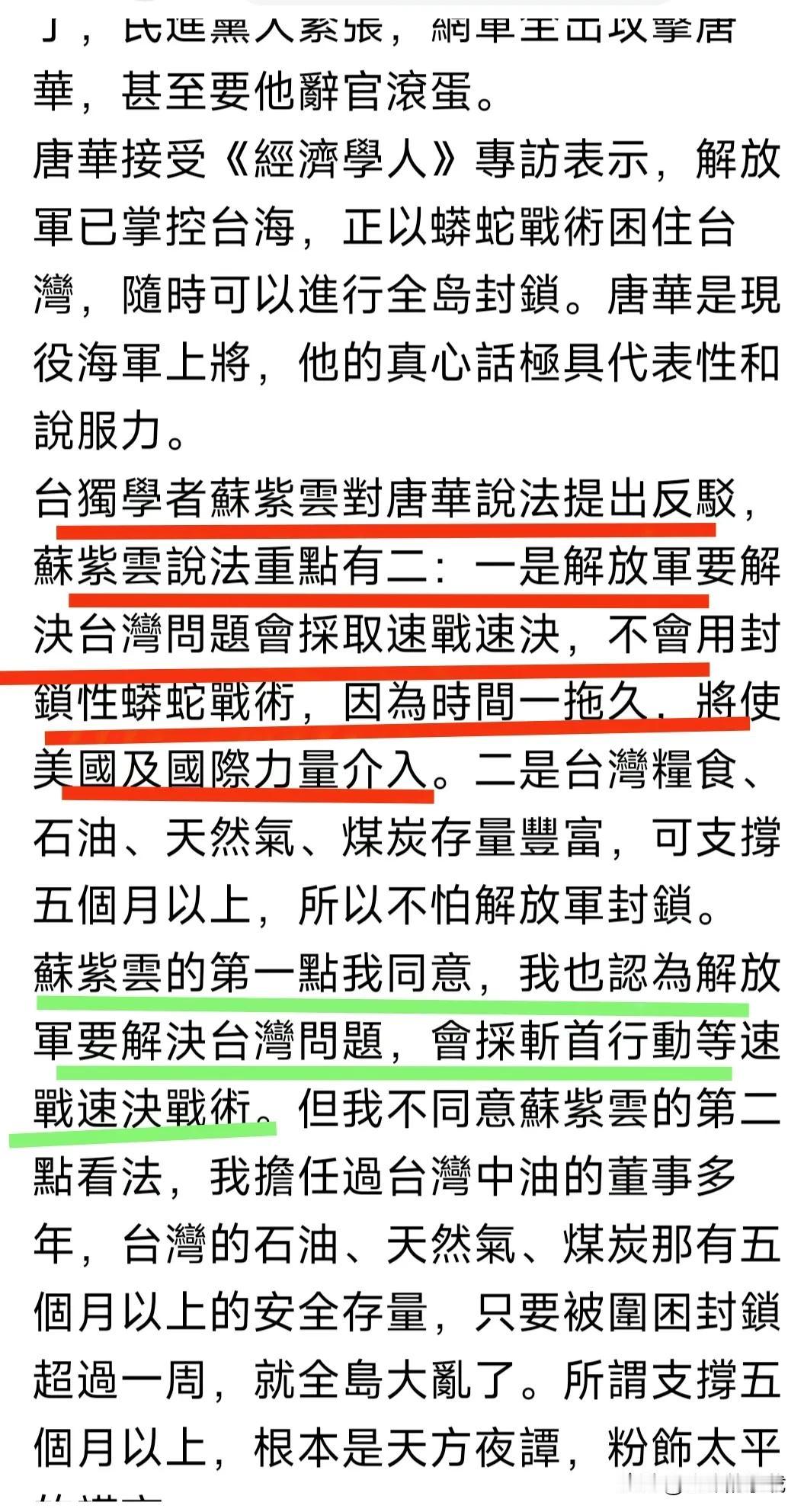对邱毅，生命的承载有话说（7）
看到邱毅的一篇微头条
生命的承载不禁哑然失笑
就