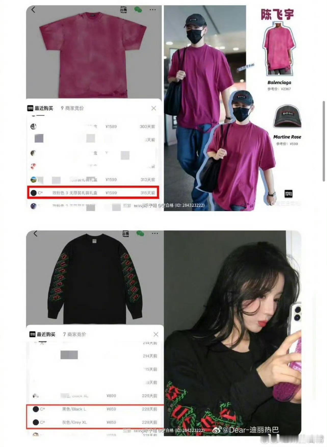 这不是有图嘛曝陈飞宇得物账号 真假？ 