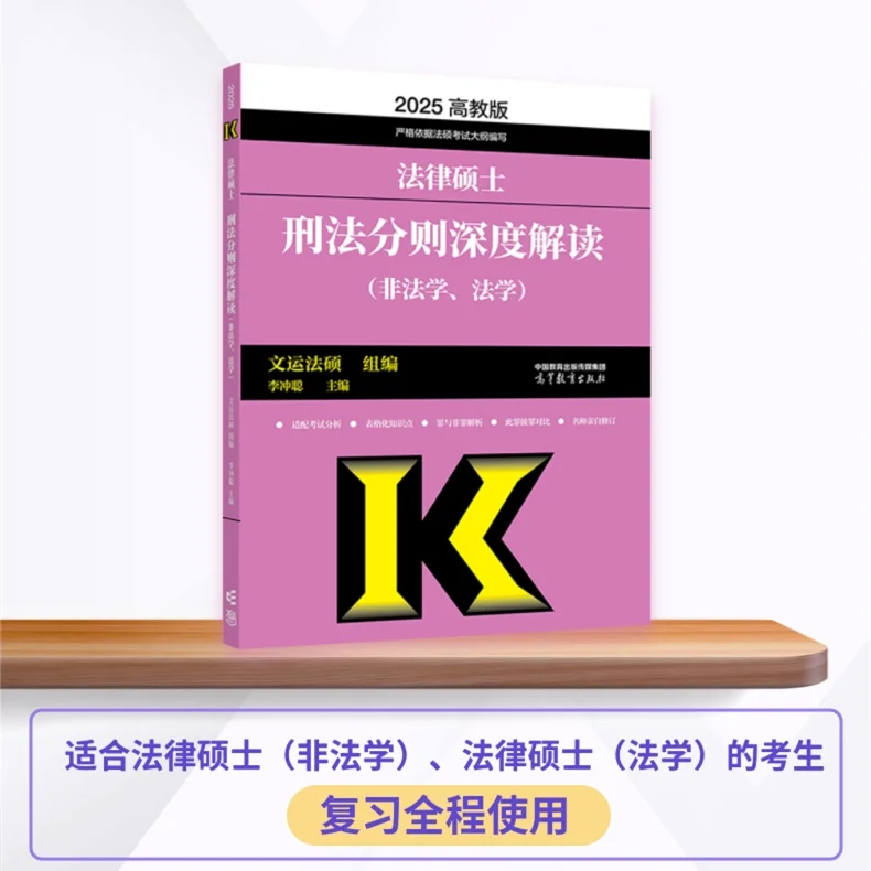 📚刑法分则深度解读🔍李冲聪