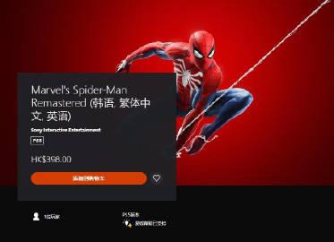 《》PS5独立版现已发售，港服售价398元，包含了《漫威蜘蛛侠：重制版》本体以及