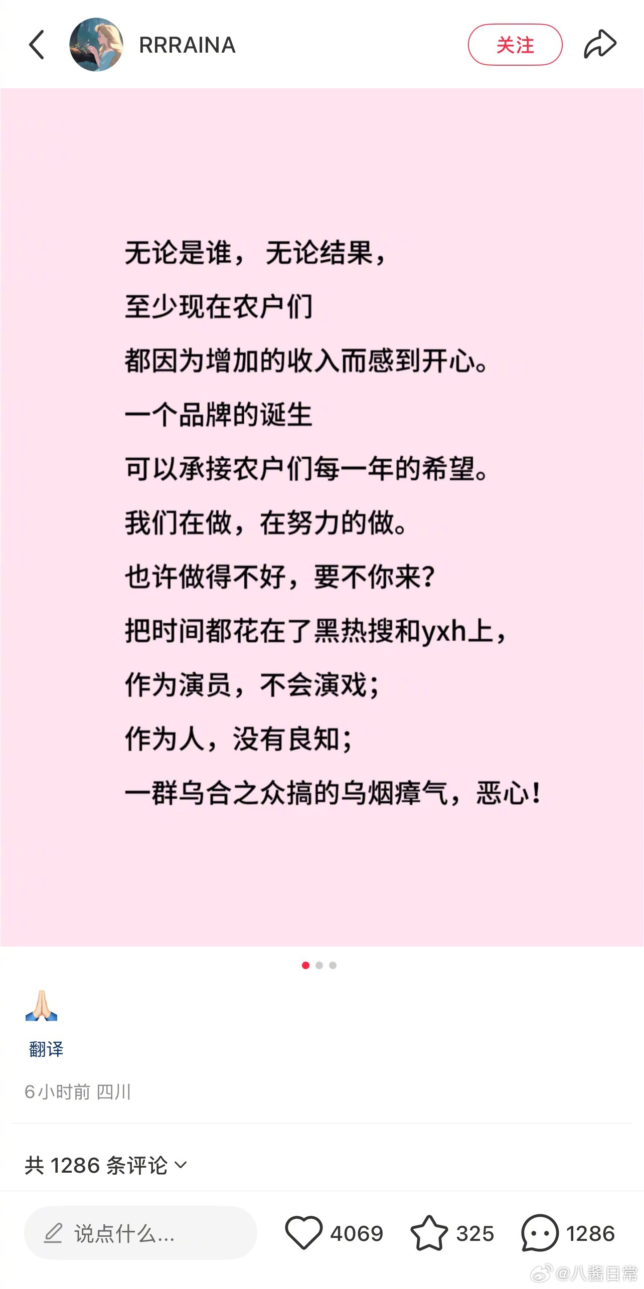 赵露思闺蜜兼助理小希姐深夜发文 ​​​