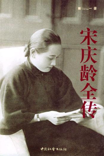 宋庆龄始终用行动诠释着"以天下为己任"的信仰。她坚守孙中山先生的革命理念，在乱世