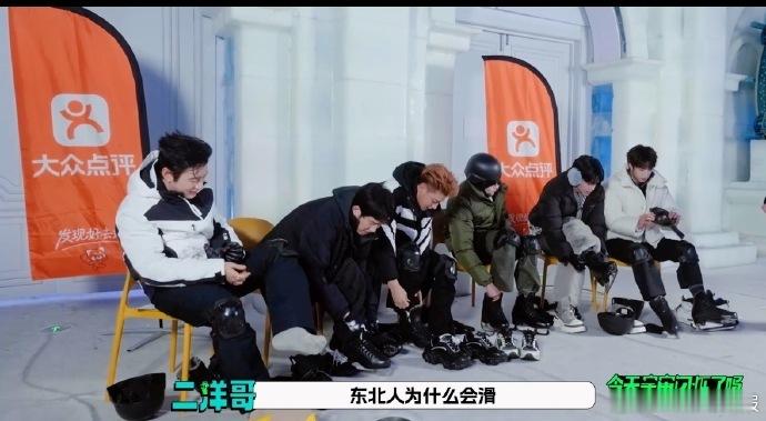 黄晓明地域刻板印象黄晓明以为东北人都会滑冰黄晓明以为东北人都会滑冰，虽有地域刻板