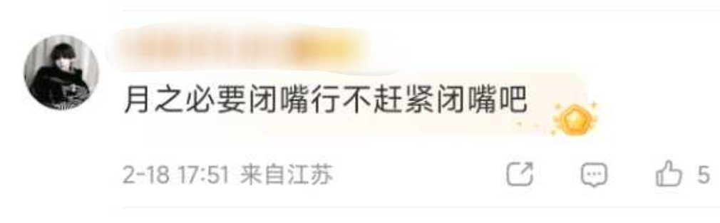 早知道留在春晚看了 