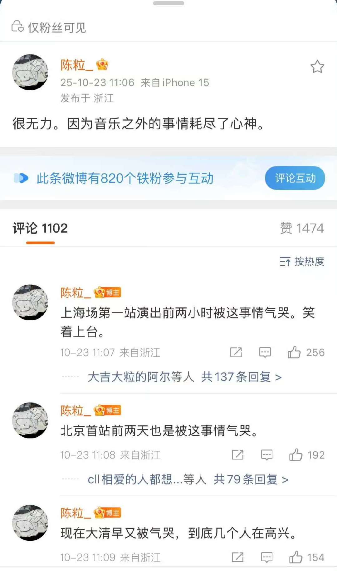 陈粒大清早被气哭了陈粒被气哭了这是平台和黄牛的原因吧，和陈粒没关系。 ​​​
