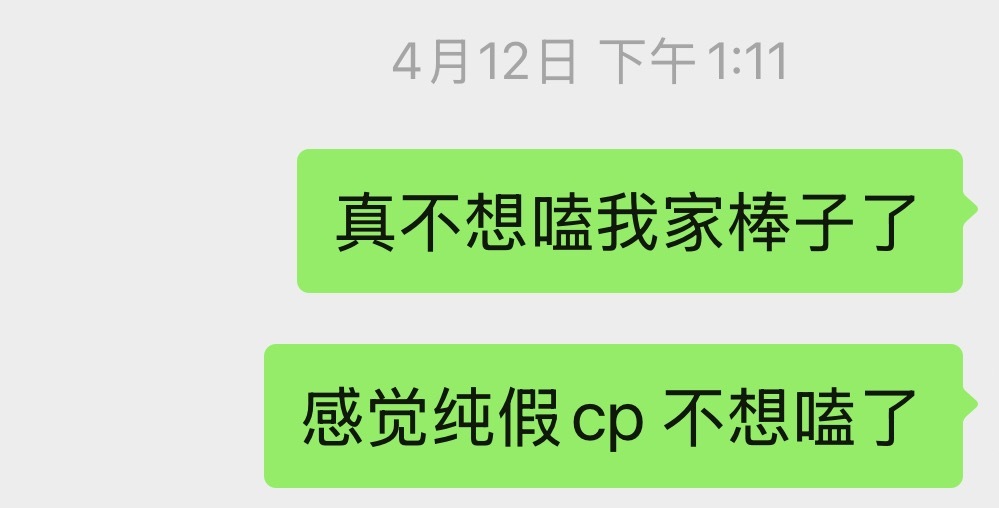 什么意思呢？你们两个人要玩弄我到什么时候呢？难道生活就是这样每次让我陷入绝望的时