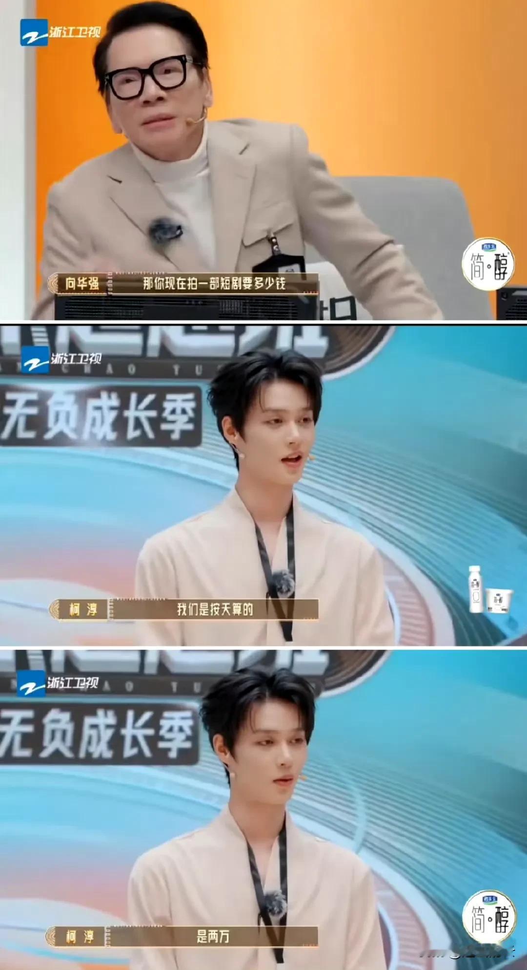 无限超越班直播中，哈妮克孜被问到如果有短剧邀请会去吗，直言柯淳已经邀请过好多次了
