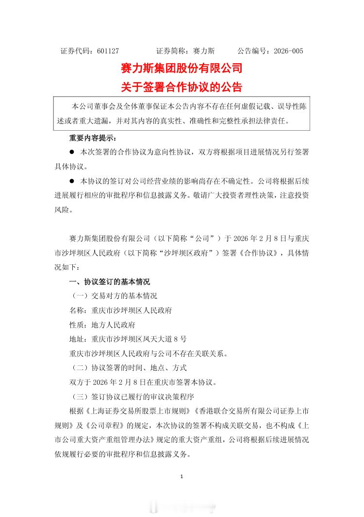原重庆蓝电科技有限公司更名为重庆赛豆科技有限公司，改名迎接新阶段，工商变更只是个