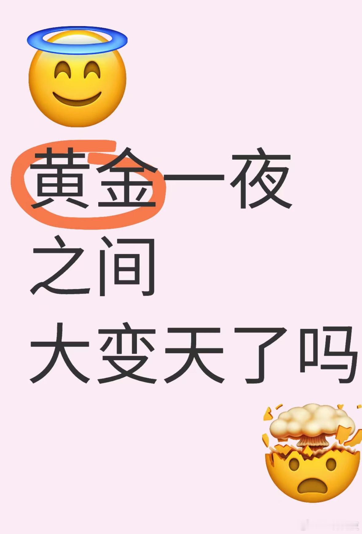 前两天逛商场，想着最近 黄金  这么火爆，问问价格吧，问了周大生、老庙好几个金店