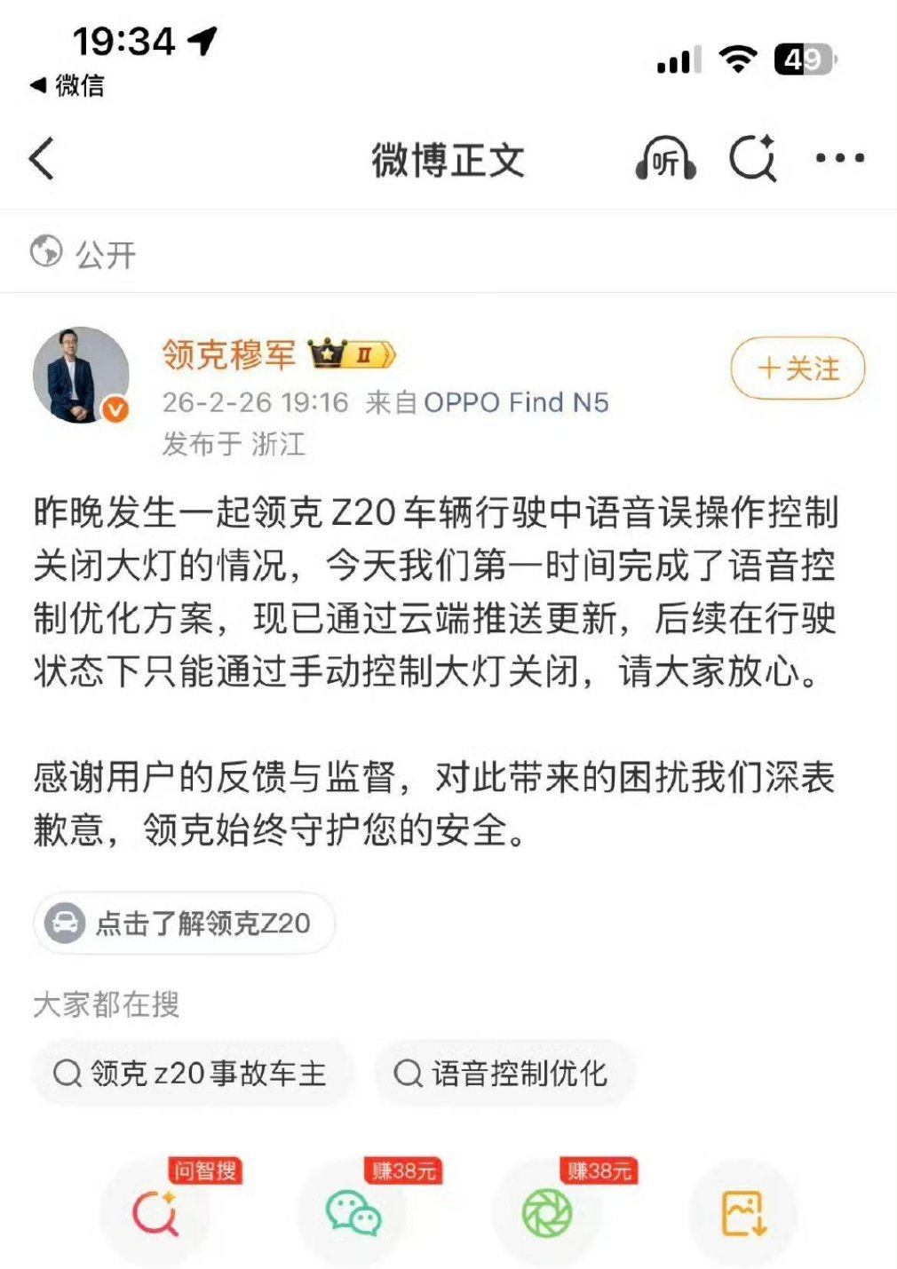 领克这个太傻了，没想到会有这么低级的错误，这产品咋过审的，严重怀疑内部有问题。索