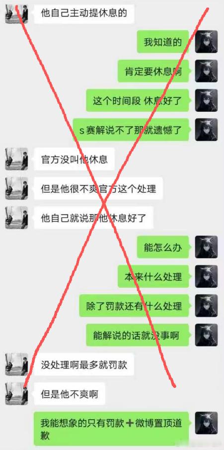 从昨天到今天，不少人问我管泽元的处理结果，还有人发来图三的豆瓣爆料，问我真的假的