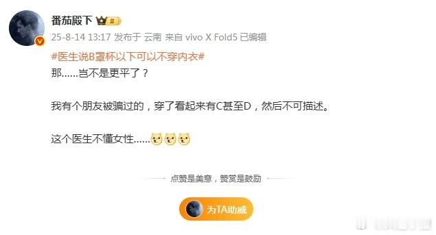 一看就是典型的男性思维，我需要的感觉别人也喜欢。其实女性对于这个的认知应该和男性