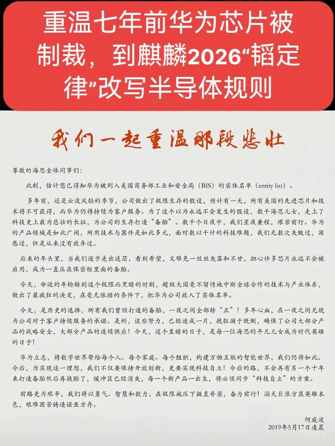 华为，好样的自主可控，国产替代化核心华为财经