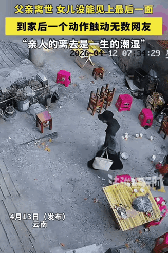泪目了！最近，在云南，一个在外头打工的女子，突然接到家里电话说父亲病危，她当场吓