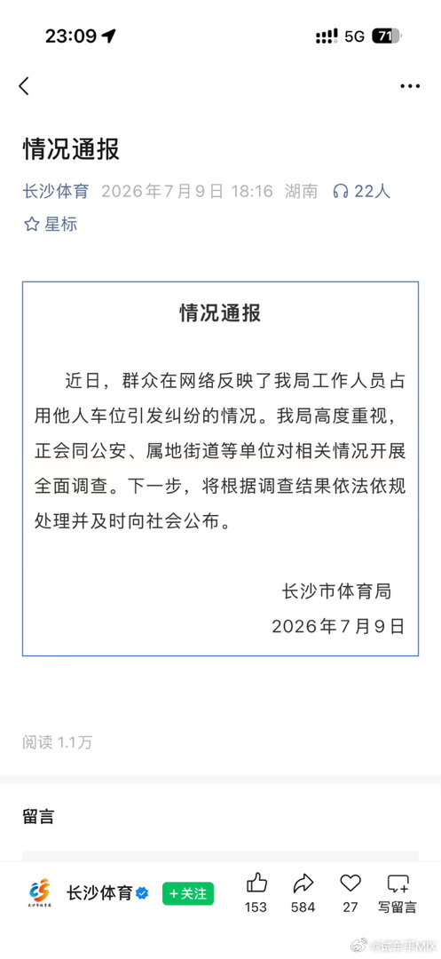 我没太理解，为何明知道自己占用别人车位还赖着不走的…被围起来了，有啥好处？我经常