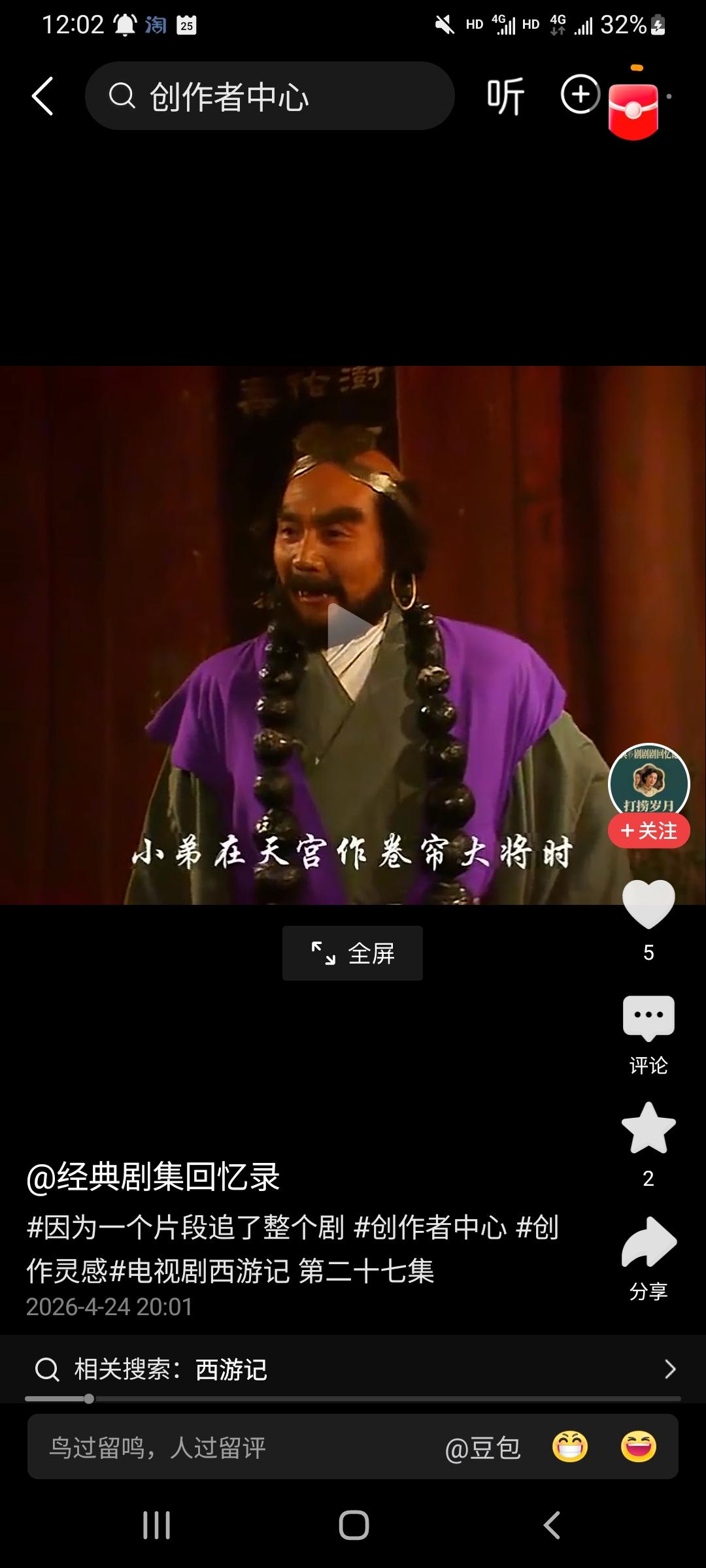 卷帘大将是干什么的？拉卷帘门的吗？