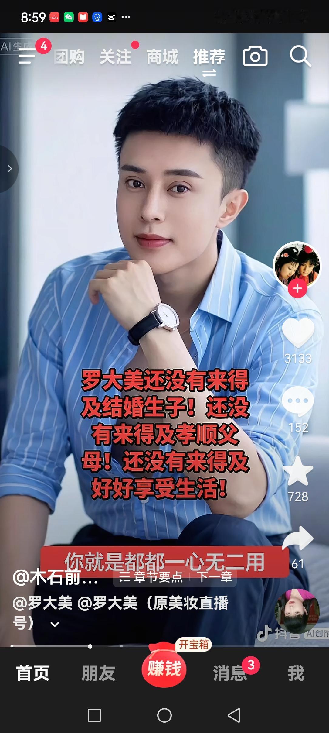 大美妈妈讲述了儿子为什么没有结婚？
大美妈妈说，儿子上学的时候，她怕儿子分心，不