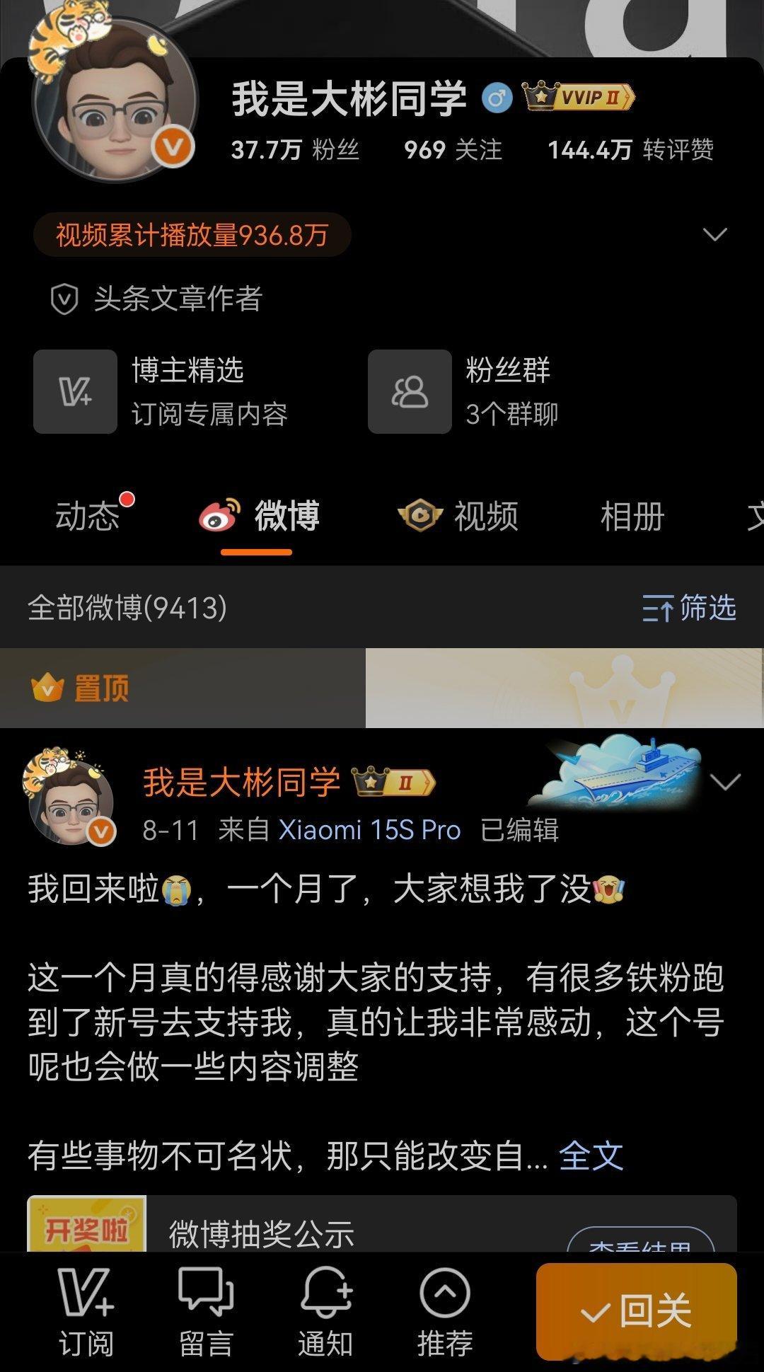 我的这位粉丝已经一天没发微博了，刚回来一个月，不会又走了吧？晚上还回家吃饭吗？[