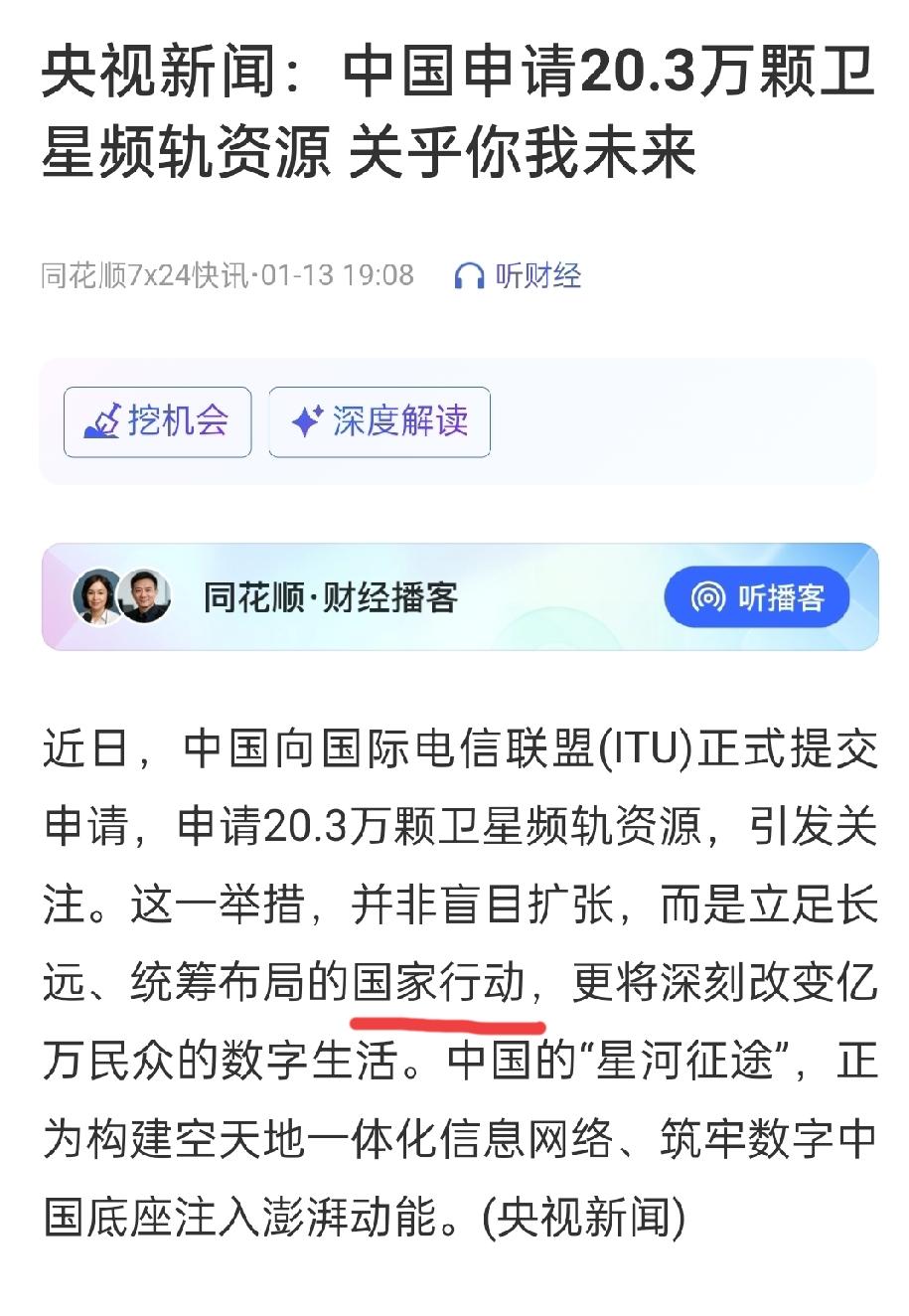 商业航天没有这么快结束，调整几天还会接着向上。记得CPO当时也经历过深度调整这一