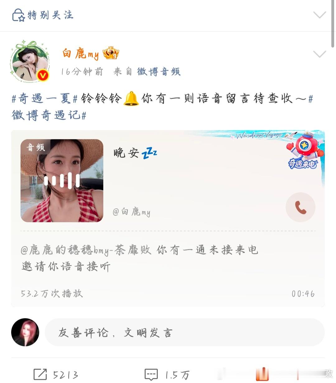 晚睡福利么白鹿我爱你