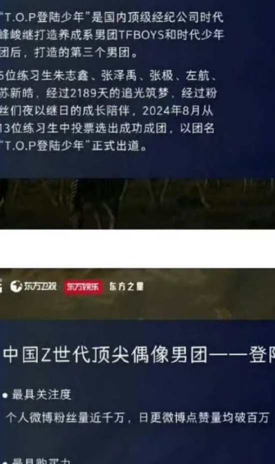 网传登陆少年招商PPT非时代峰峻提供到哪里都带着TFBOYS[哈哈][哈哈]还把