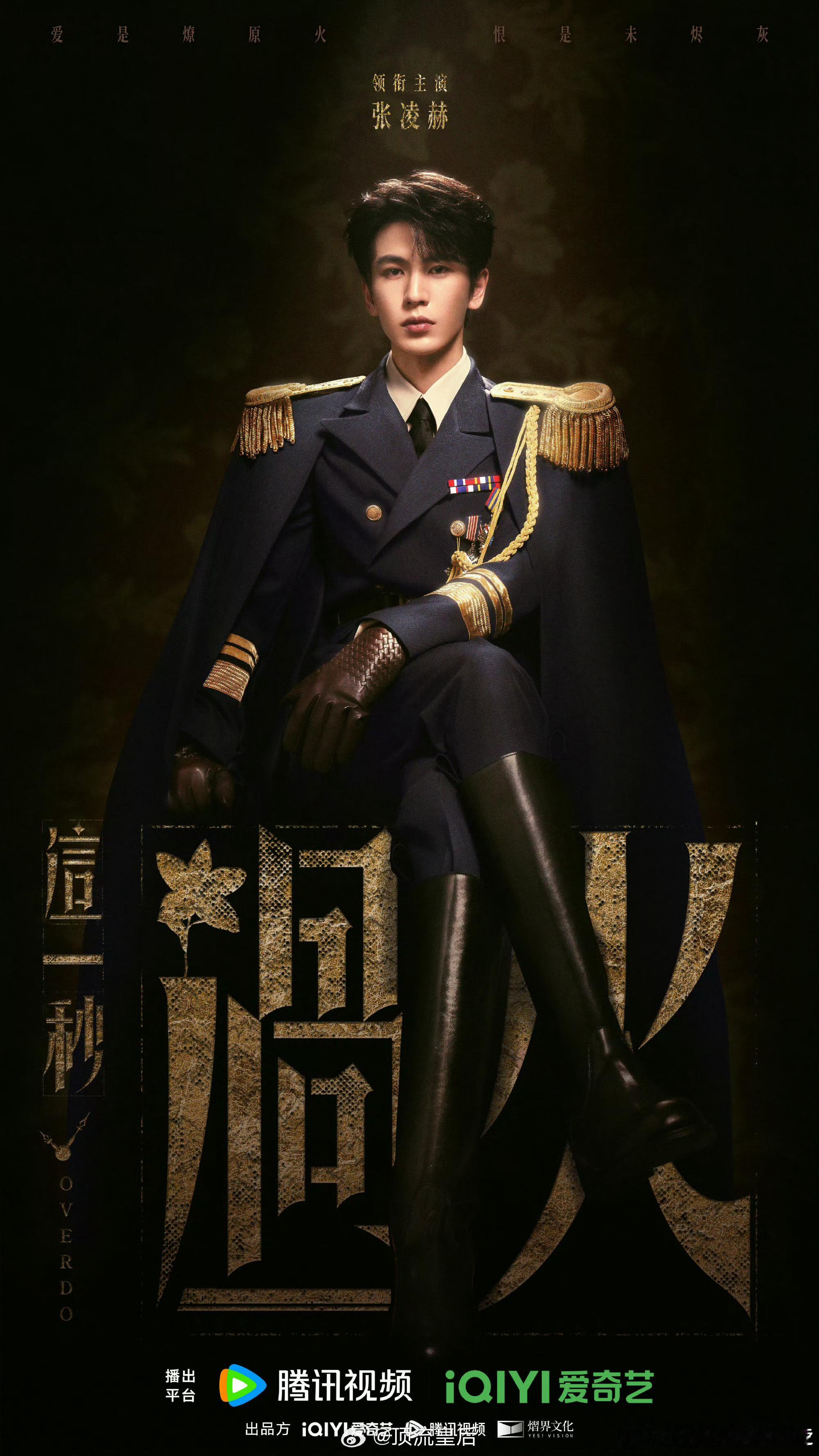 继张凌赫、丞磊后，民国少帅再添一员大将，陈哲远。 哪款是大家的天菜？ 