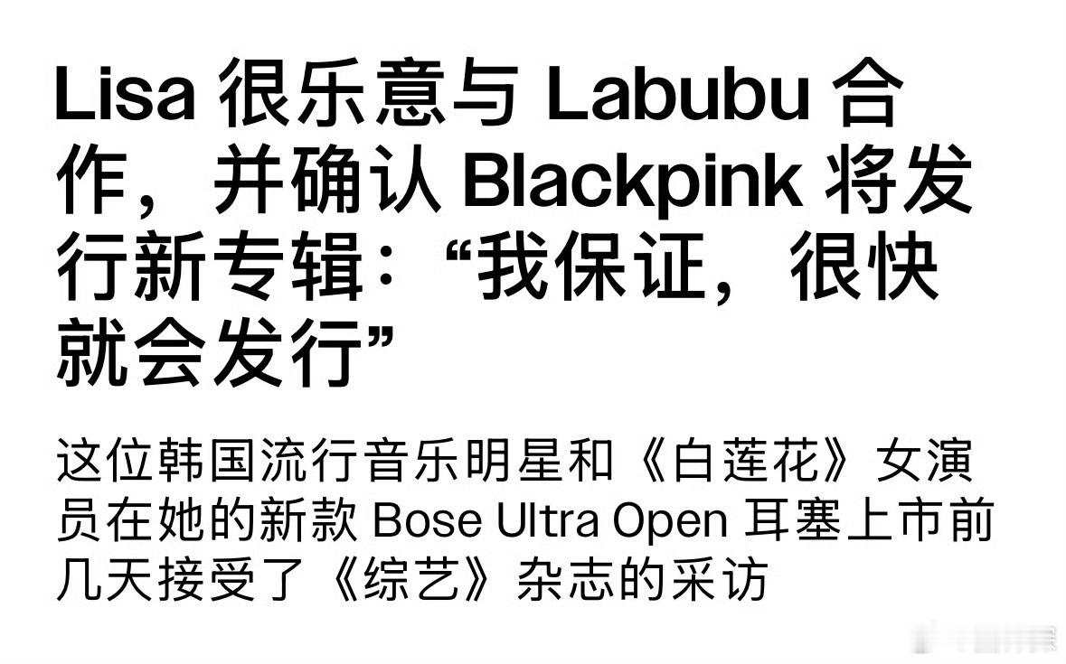 BLACKPINK即将发行专辑 我希望本周可以看到震撼预告！可以吗！😭😭 ​
