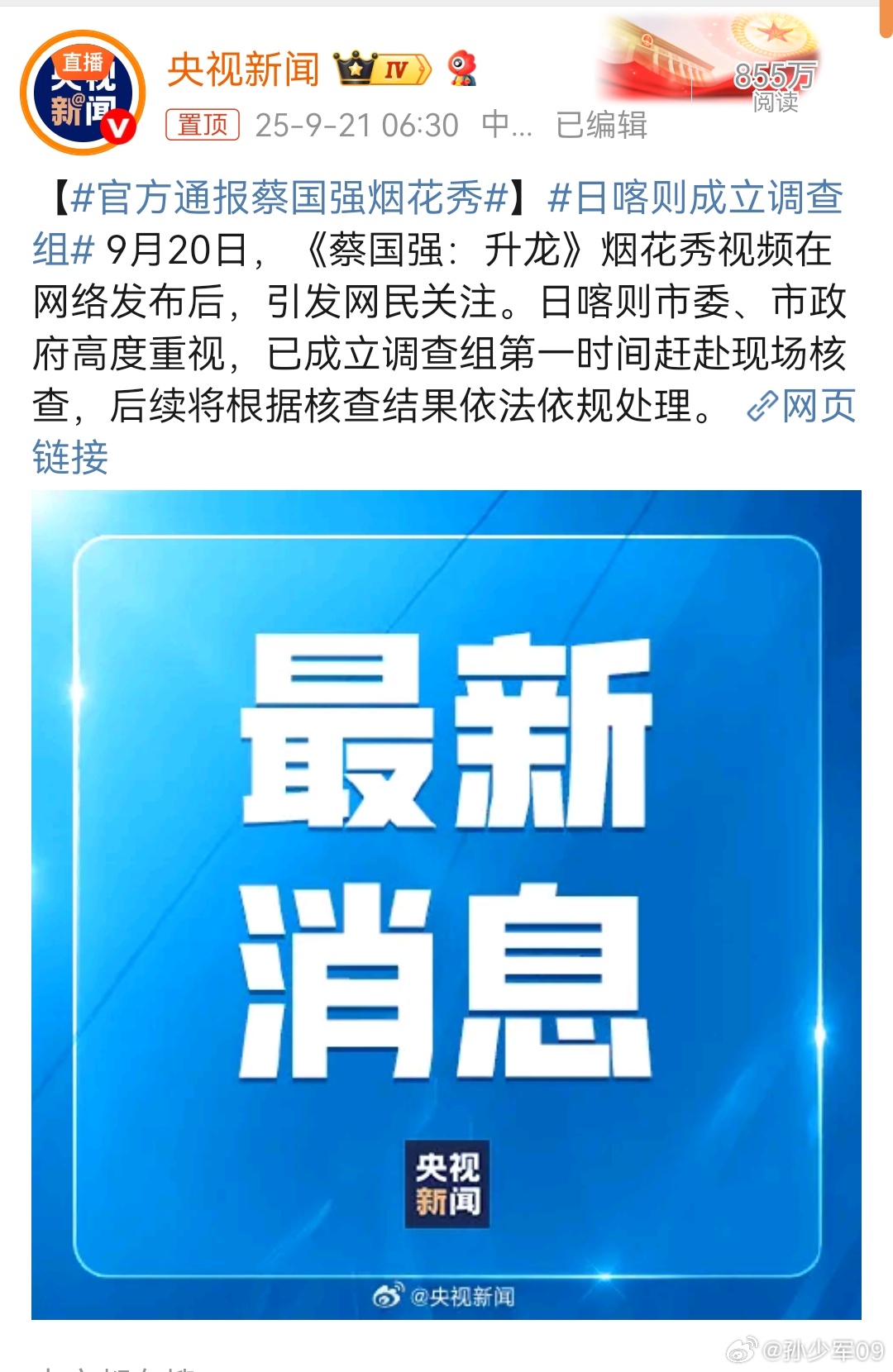 从头到尾就很抽象，而且他是连续第二次翻车了，上一次泉州表演无人机没报备，起飞后大
