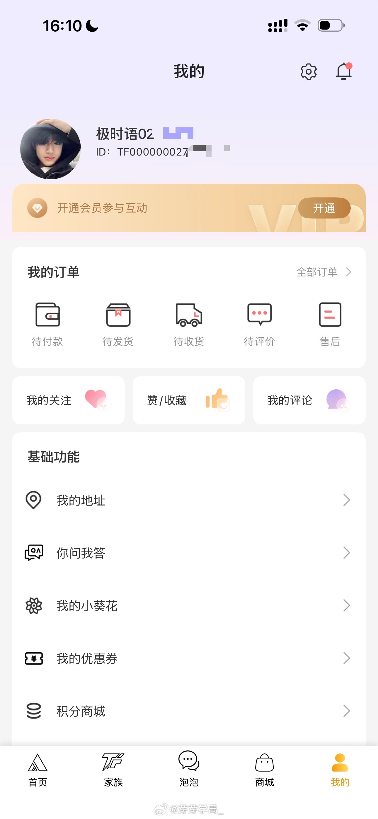 哈哈哈哈哈哈！我的实名回来啦！！！！！现在！她的号，是我的了！！！！哈哈哈哈哈哈