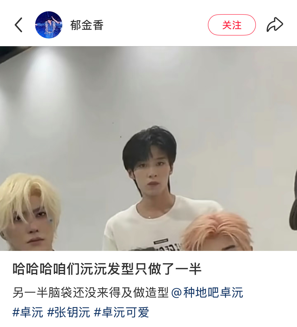 十个勤天演唱会延期1天面包只来得及烤一半沅儿的头发只做了一半大哥的眼影也只画了一