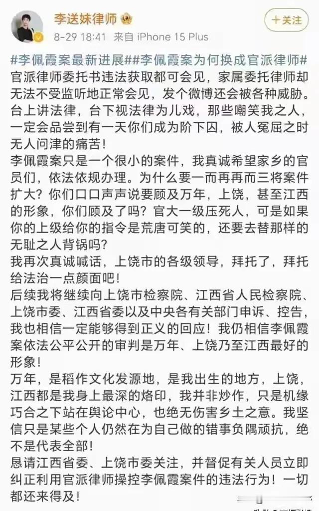 【还记得李佩霞吗？】
目前，李佩霞进入法院判决阶段，要求她的家属赔付贪污，受贿的