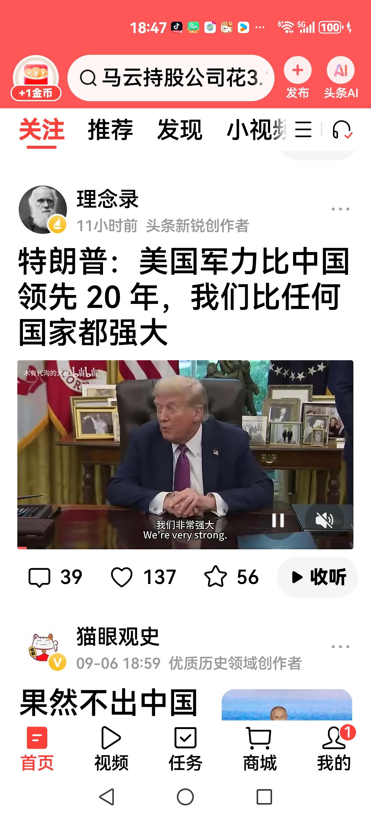 【领先美国100年】
前不久一位博主说:未来我们至少领先美国一百年，一石激起千层