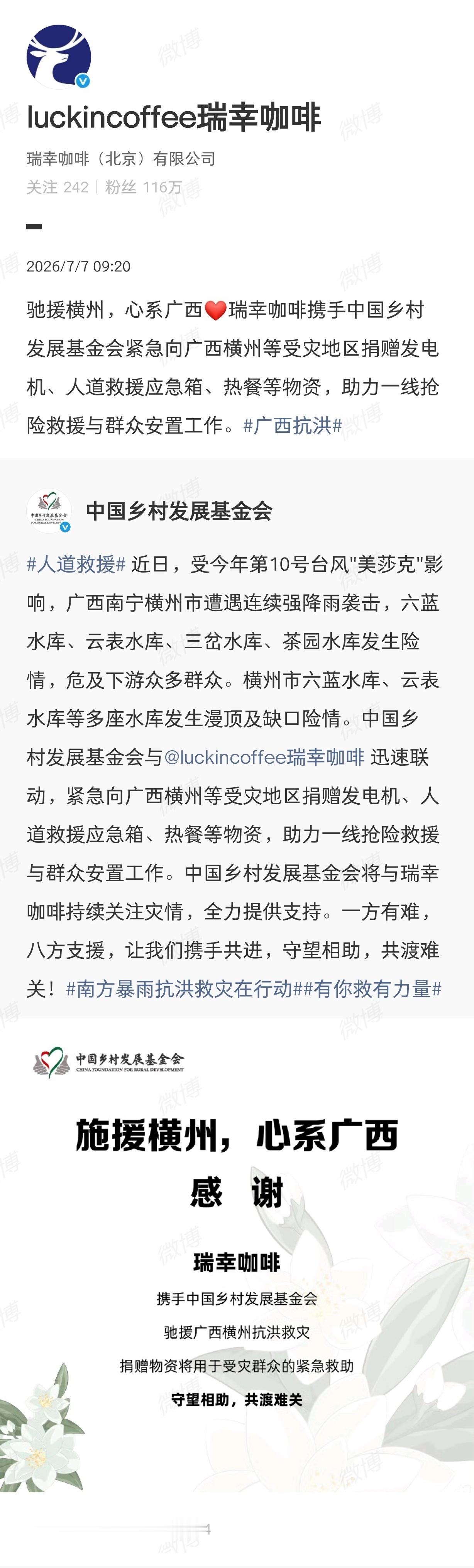 我爱你们