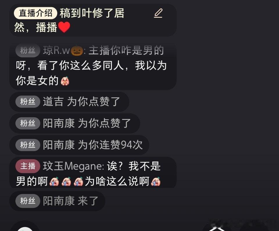 不是为啥觉得我是男的啊我也没吱声啊，感觉还是要说一下，不然过两天就变成老师你是不