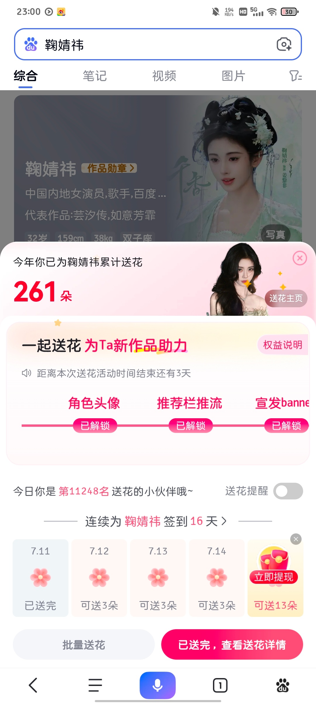 鞠婧祎千香 jjy鞠婧祎姜黎非 2026.7.11✅ 专栏 · 槌崽集热小记