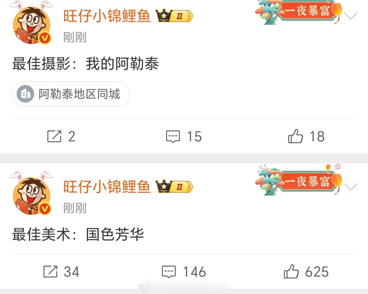 白玉兰最佳美术：国色芳华 ​​​白玉兰最佳摄影：我的阿勒泰实至名归👍 ​​​