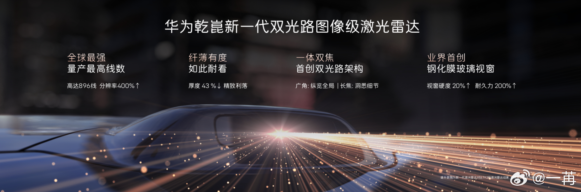 华为乾崑与阿维塔战略合作2.0首款车型，新一代阿维塔12官宣预售，纯电+增程双动