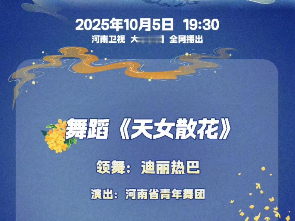 领舞迪丽热巴迪丽热巴领舞天女散花迪丽热巴领舞天女散花，燥候，好好好 ​​​