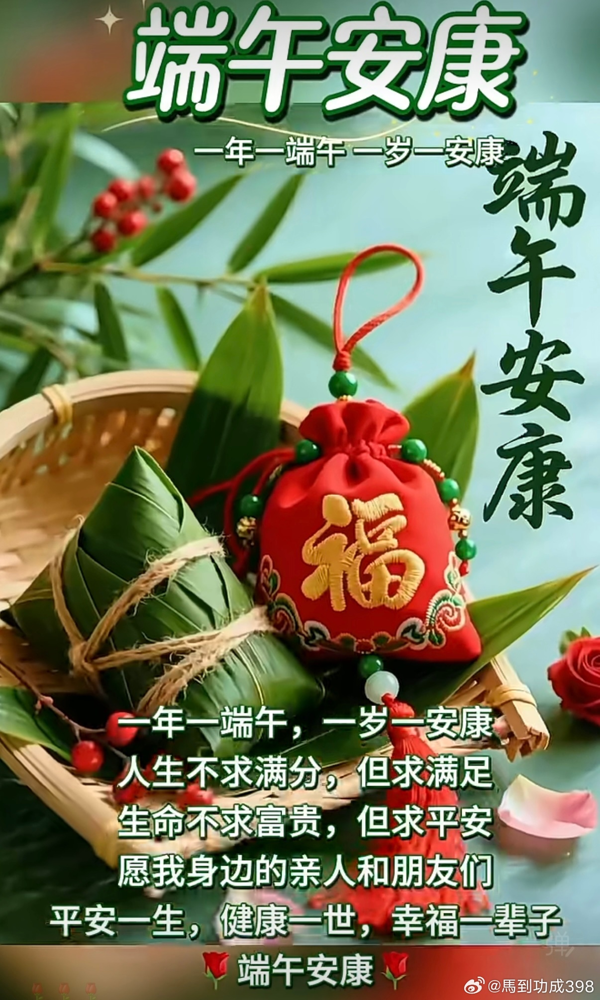 今天是2026年6月19日，农历五月初五端午节！一年一端午，一岁一安康，祝您和家