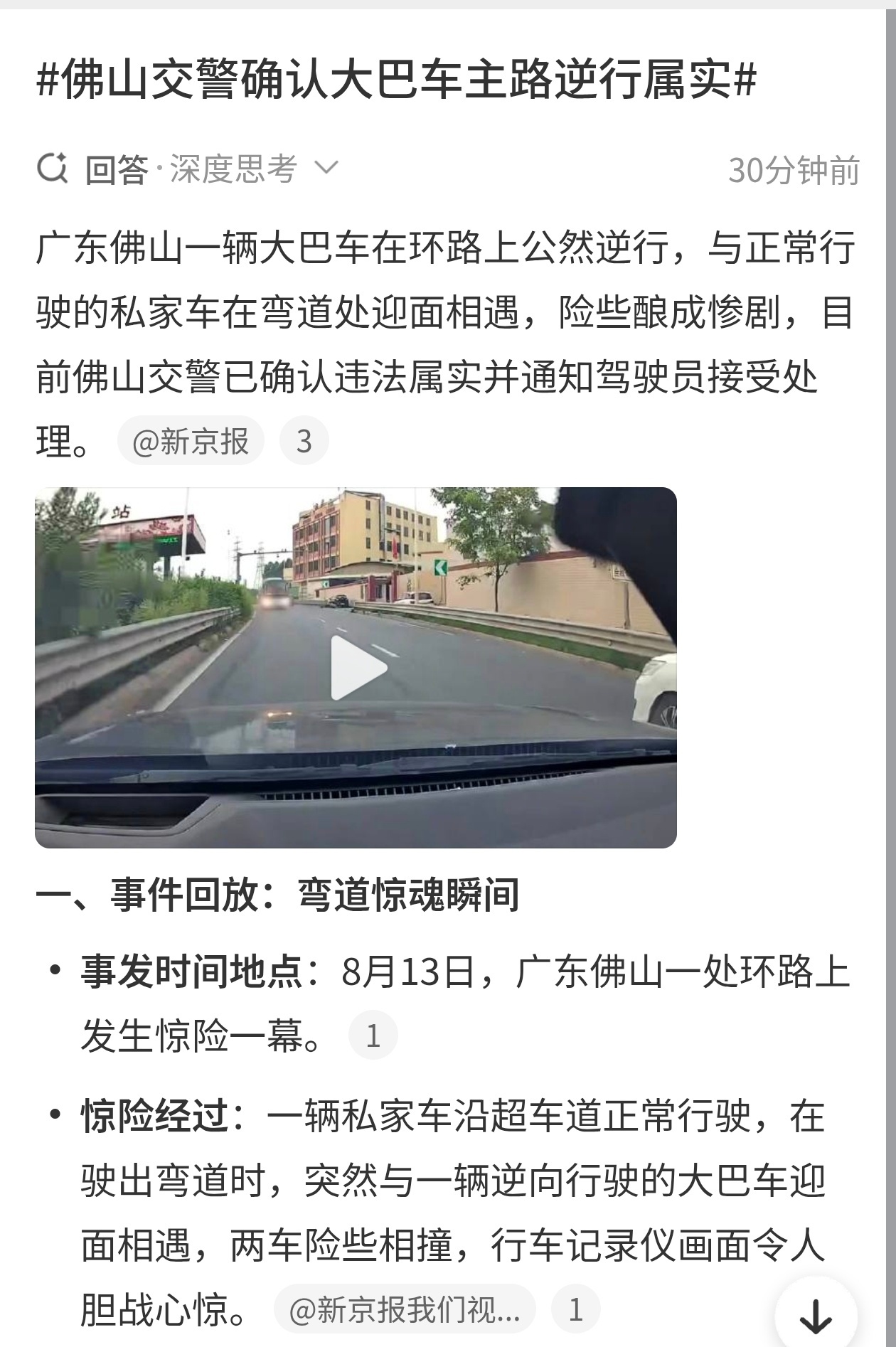 我还是建议很多老司机，不要仗着车子大技术好就不把交通规则当回事。尤其是大巴司机为