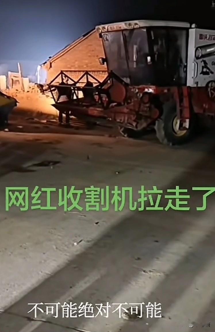 特大消息！吴营村那台“钉子户收割机”，终于在1月6日晚连夜挪窝了，村民喊话吴承言