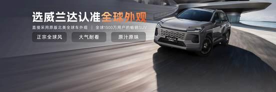 从“能开”到“好开”，威兰达AIR版完成智能进化
智能汽车的终极目标不是堆配置，