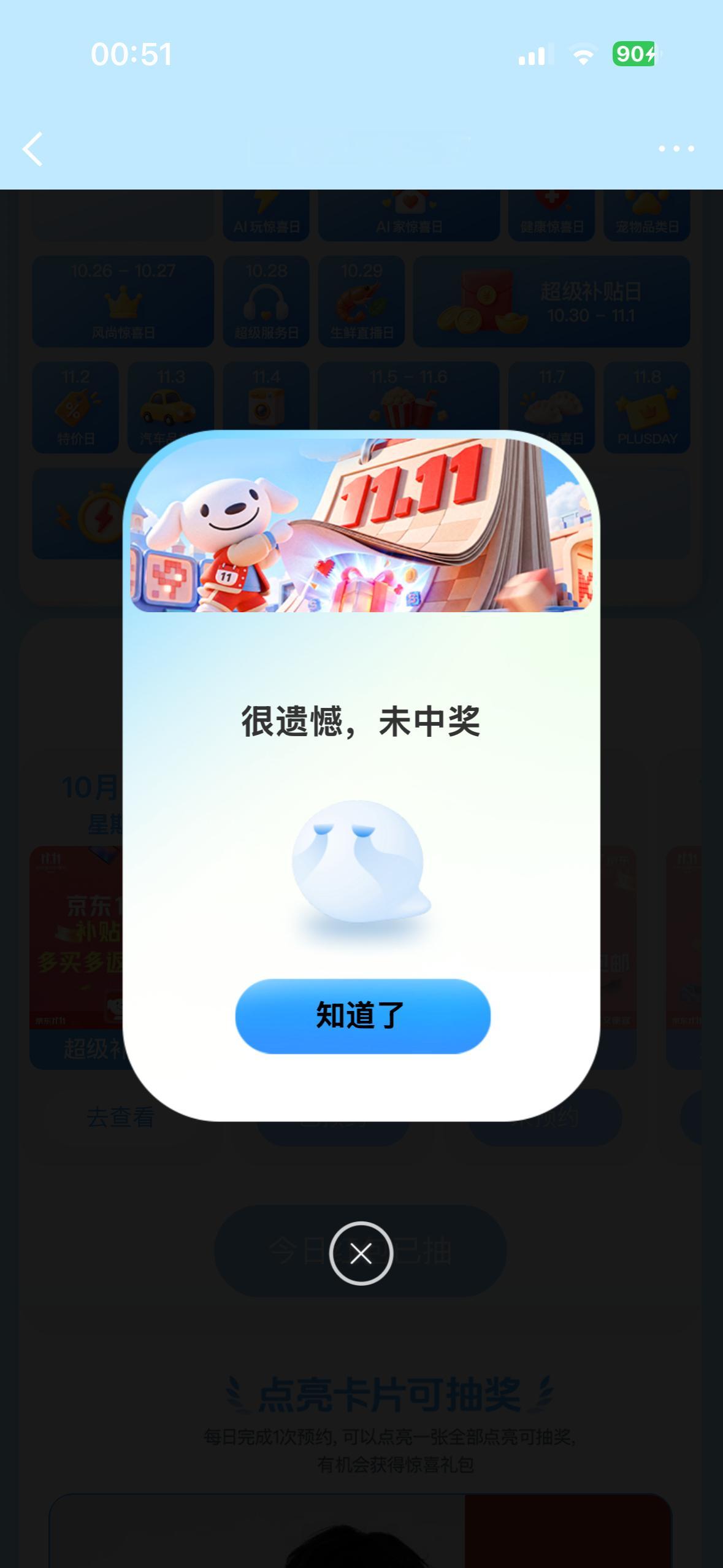 请问这是几个意思呢[泪奔] ​​​