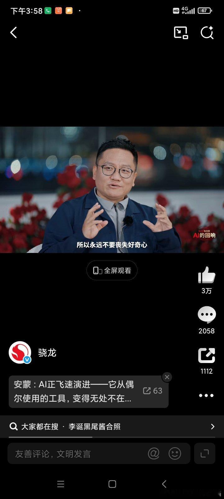 构建你的AIAI的告白  《藏在“旧物”里的长情》截图里，徐皓正捧着一个褪色的帆