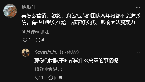啥叫他的团队 