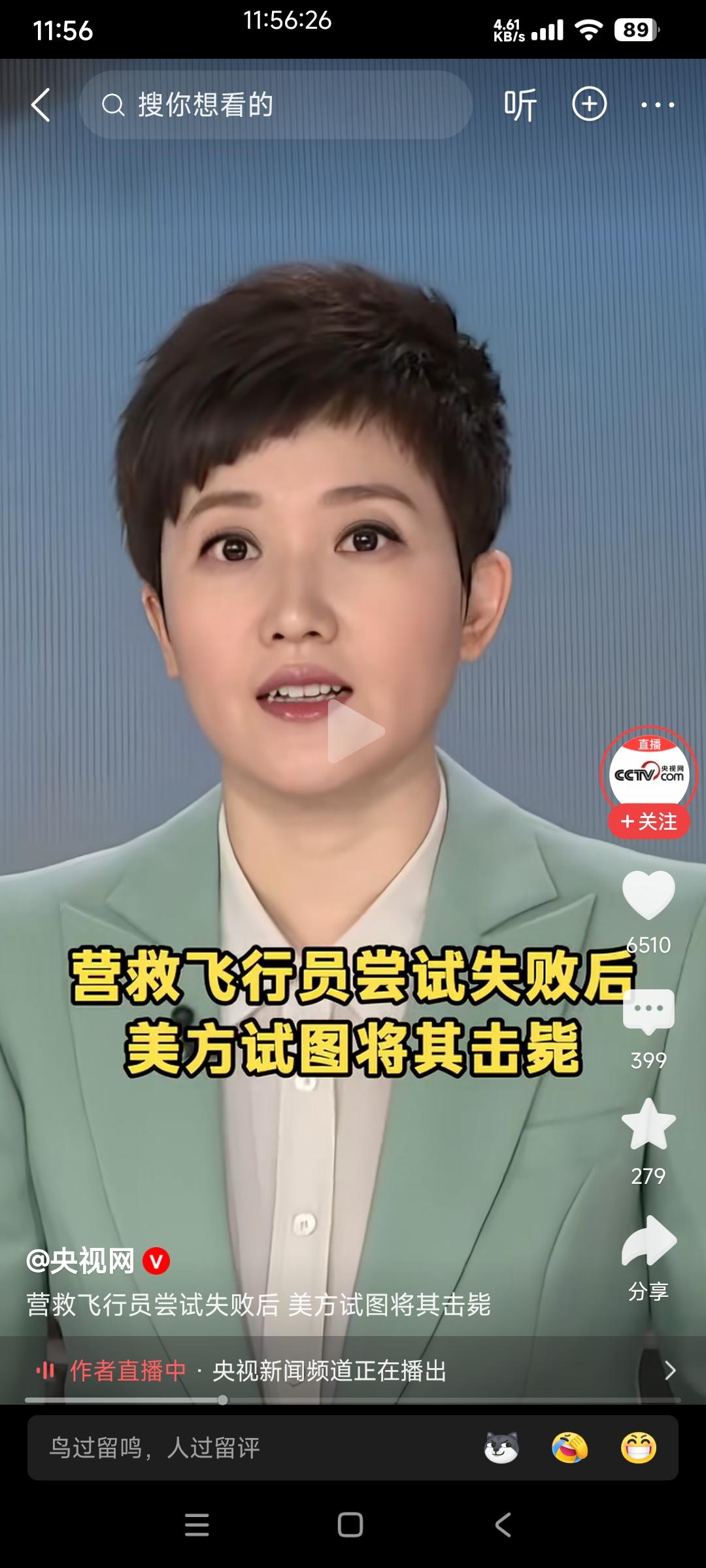 美国飞行员：中国博主你别闹，我差点被自己人干掉了！

有博主说美国的飞行员搜救系