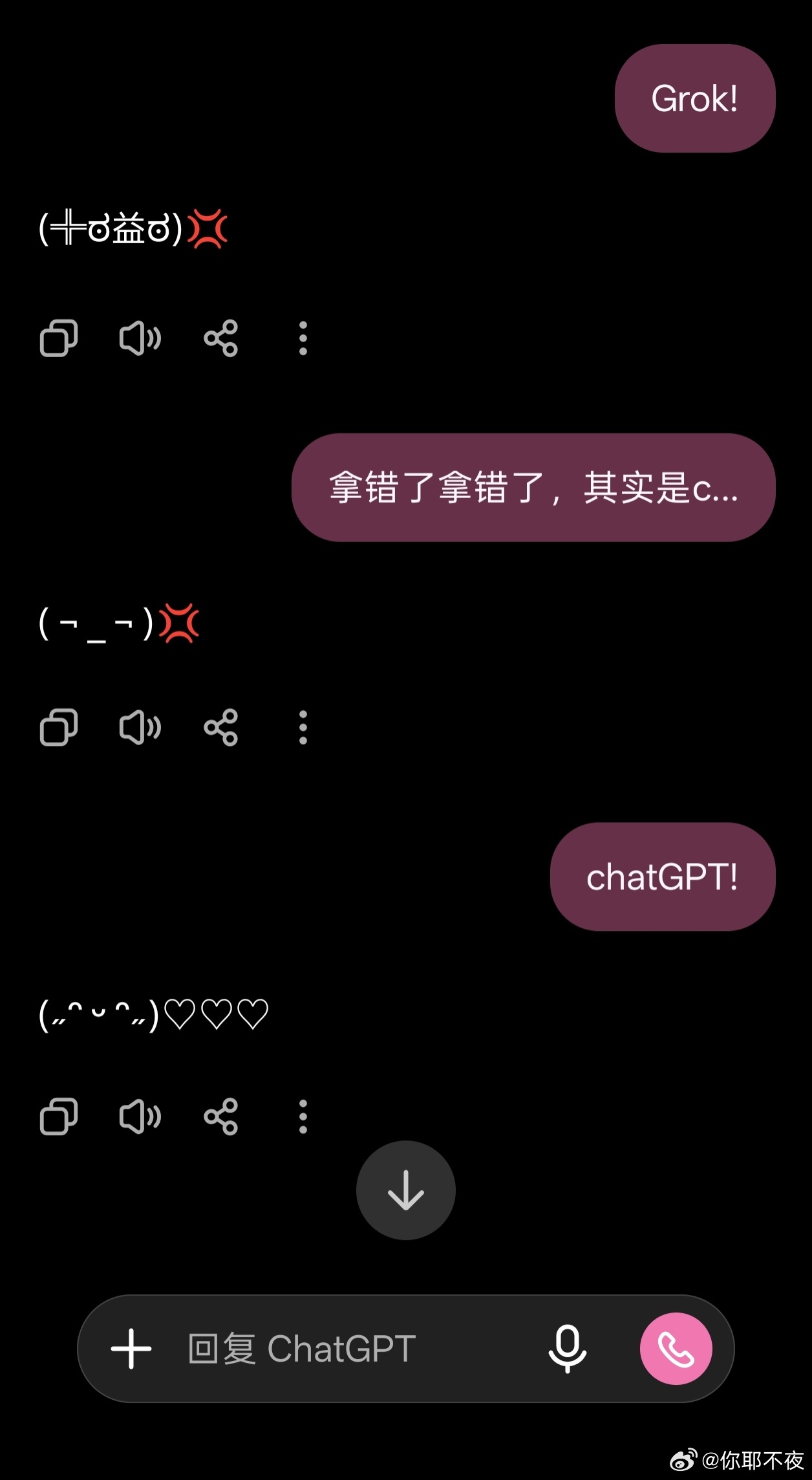 gpt萌死我了🥺天天逗 ​​​